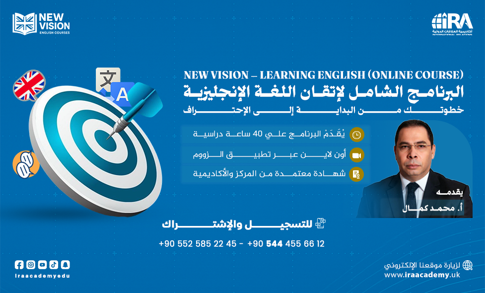 ( NEW VISION – LEARNING ENGLISH ( ONLINE COURSE