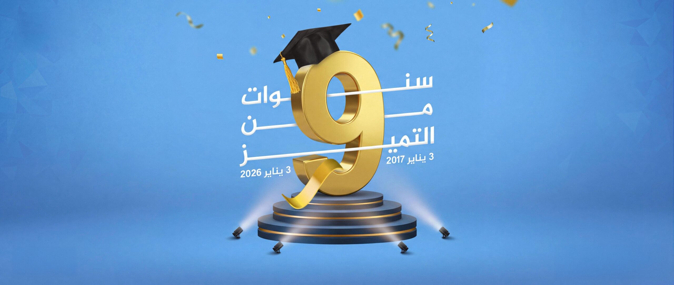 أكاديمية العلاقات الدولية